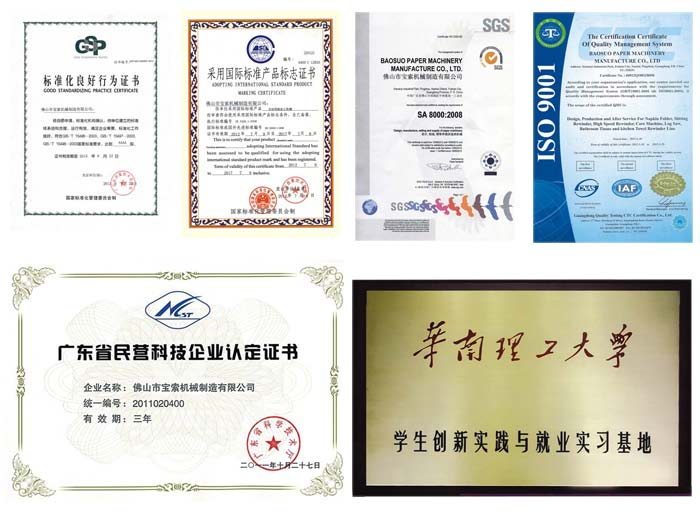 榮譽證書