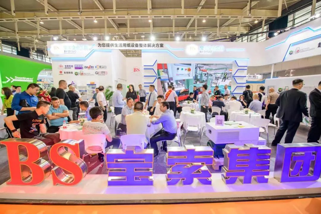 相約南京，群英薈萃—寶索企業(yè)集團展位熱鬧非凡！