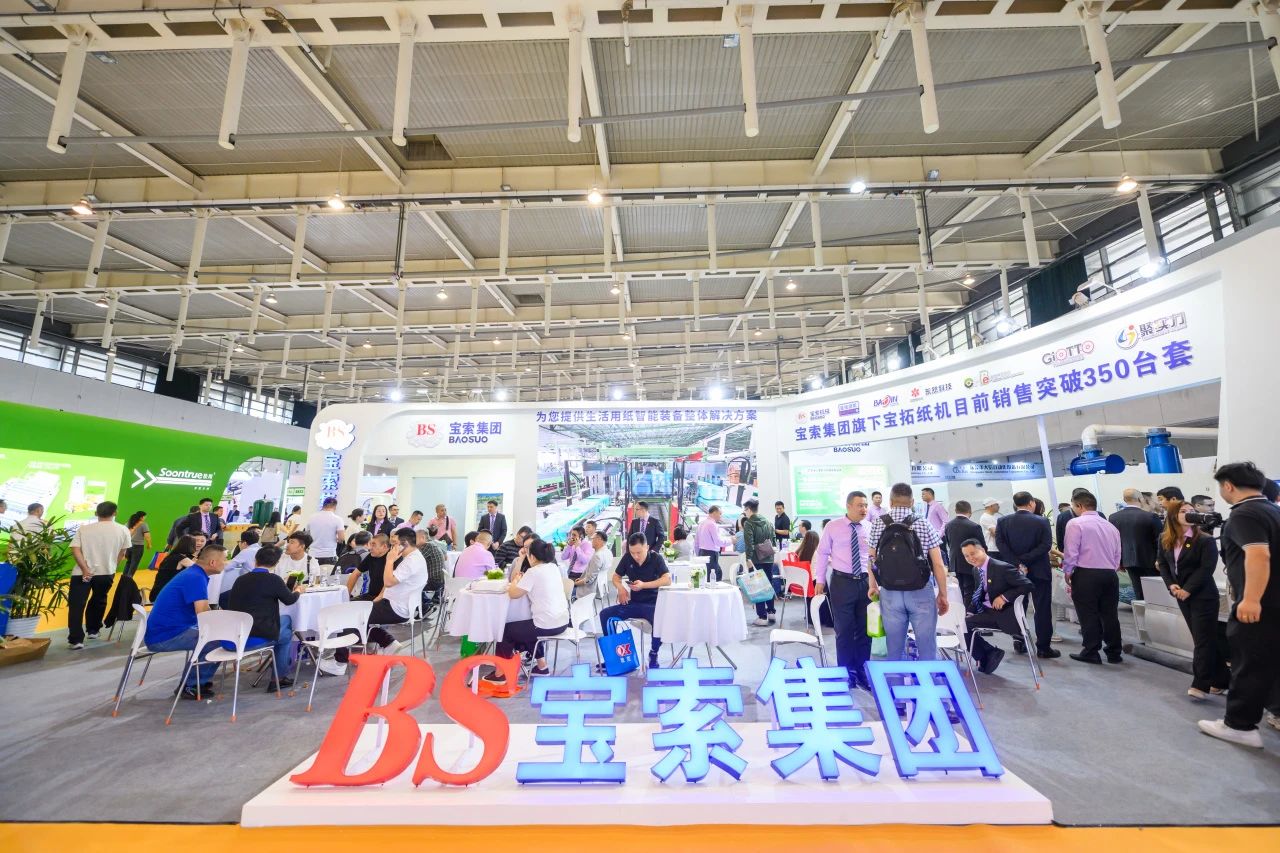 【寶索企業(yè)集團(tuán)】相約南京，共襄盛舉，擘畫未來！